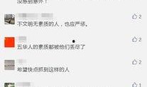 五华视频爆料最新新闻,揭秘重大新闻事件！”