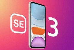 se3最新爆料图片,惊艳外观与强大性能，引领科技新潮流