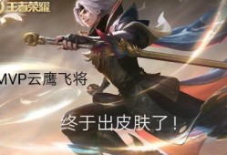 曜fmvp皮肤最新爆料,炫酷特效，神秘英雄即将登场！