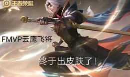 曜fmvp皮肤最新爆料,炫酷特效，神秘英雄即将登场！