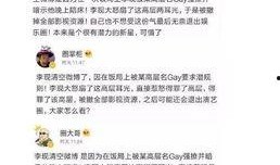 李现现最新爆料,揭秘演艺圈幕后故事