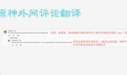 原神最新外网爆料,神秘角色登场，探索未知领域