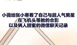 张小寒最新爆料漫画网站,漫画网站背后的秘密大曝光！