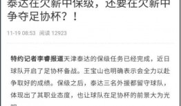 滁州媒体欠薪爆料案件最新