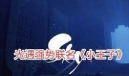 光遇新季节联动最新爆料,神秘元素揭晓，探索未知冒险之旅