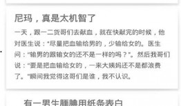 笑话大全爆料最新,笑破肚皮！笑话大全最新爆笑段子大盘点